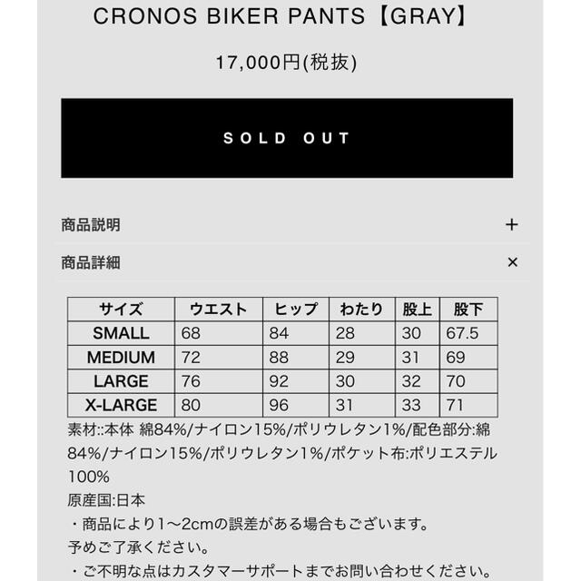 NIKE(ナイキ)のクロノス  cronos BIKER PANTS チャコールグレー メンズのパンツ(その他)の商品写真