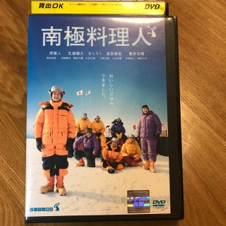 堺雅人さん主演　映画「南極料理人」DVD(日本映画)