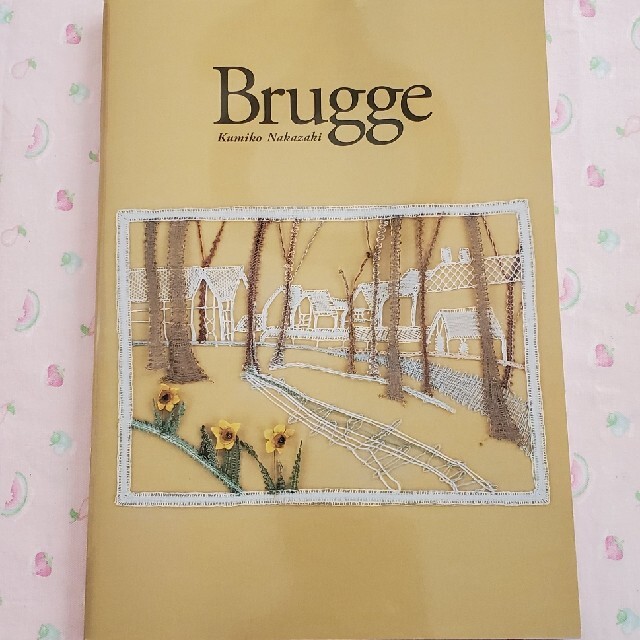 ボビンレース 中崎久美子 2020年10月新刊「Brugge」