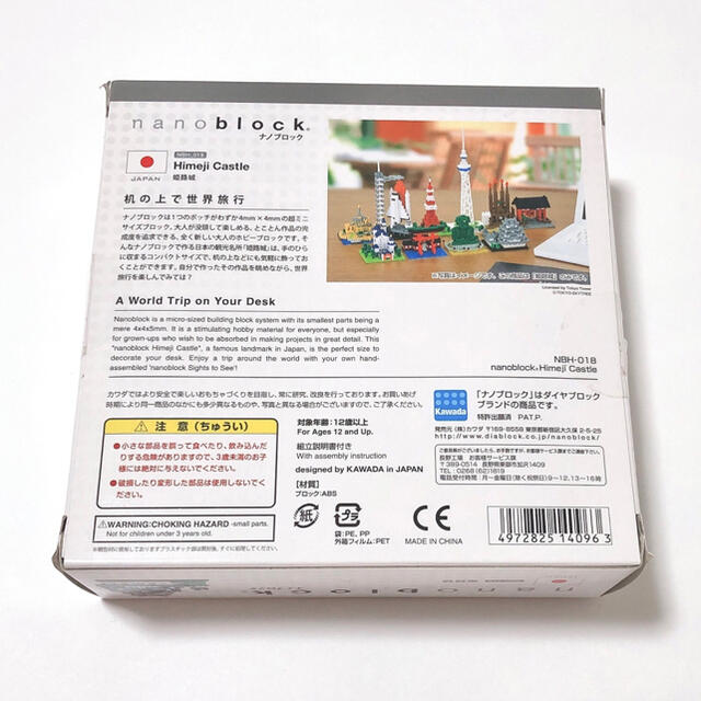 Kawada(カワダ)の【nanoblock】姫路城(未開封) キッズ/ベビー/マタニティのおもちゃ(積み木/ブロック)の商品写真