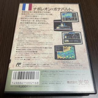 Koei Tecmo Games - ランペルール ファミコンソフト（作動確認済）の