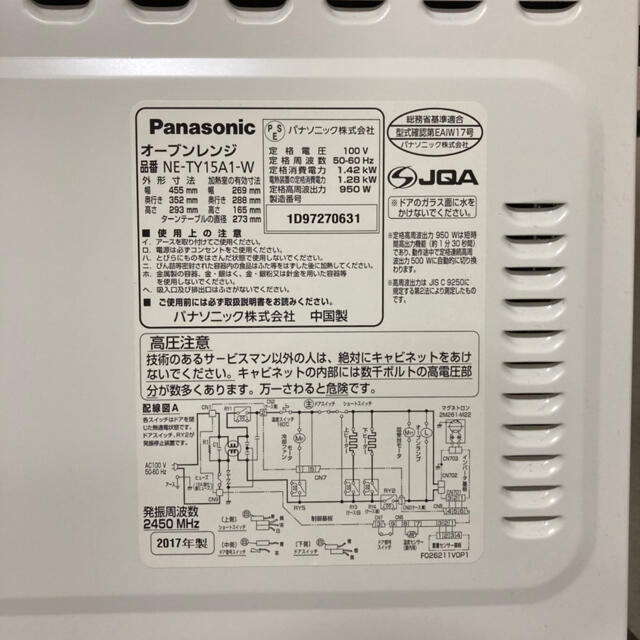 Panasonic(パナソニック)のNE-TY15A1-W Panasonic オーブンレンジ スマホ/家電/カメラの調理家電(電子レンジ)の商品写真