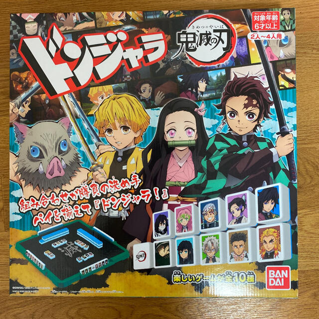 BANDAI(バンダイ)のBANDAI ドンジャラ 鬼滅の刃 エンタメ/ホビーのアニメグッズ(その他)の商品写真