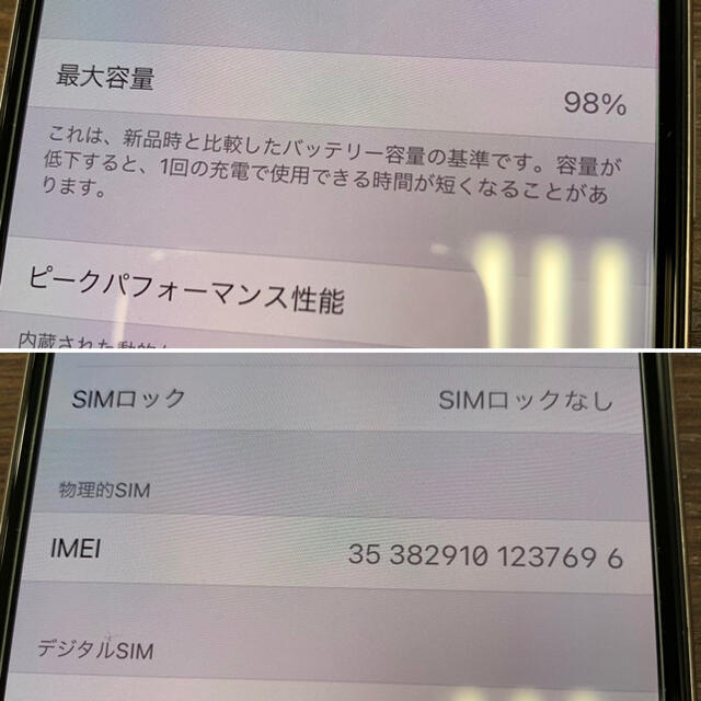 Apple(アップル)の🌸中古🌸iPhone11pro 256GB SIMフリー シルバー スマホ/家電/カメラのスマートフォン/携帯電話(スマートフォン本体)の商品写真