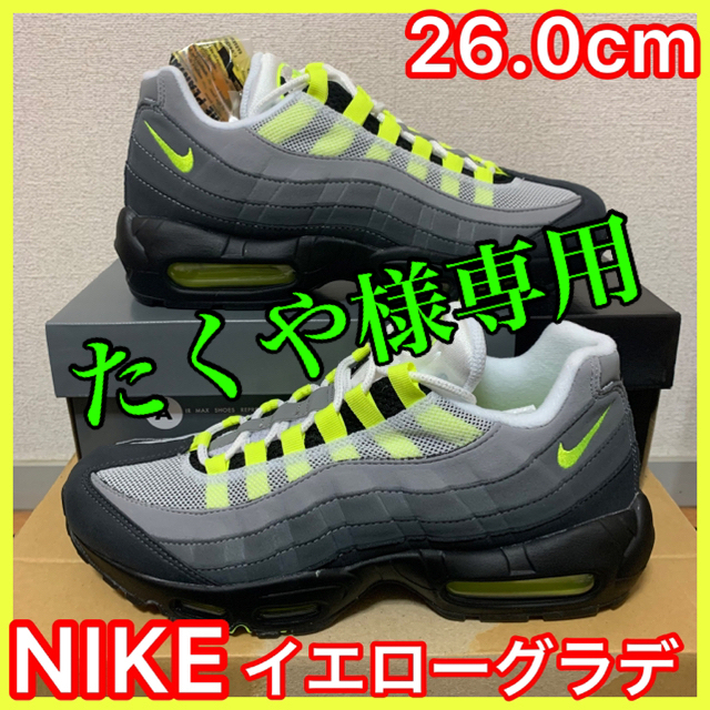 NIKE(ナイキ)のNIKE AIR MAX 95 OG "NEON YELLOW" 2020 メンズの靴/シューズ(スニーカー)の商品写真