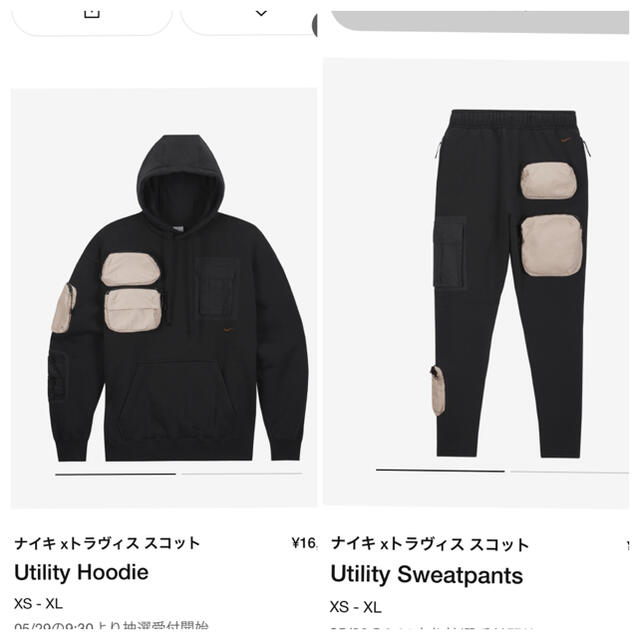 nike travis scott utility sweat セットアップ