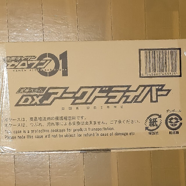 仮面ライダーゼロワン 変身ベルト DXアークドライバー  新品 送料無料