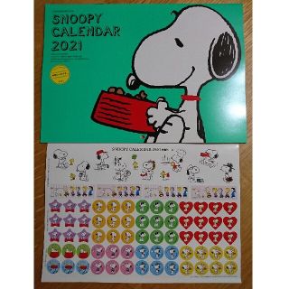 スヌーピー(SNOOPY)の【おまけ付き】スヌーピー 2021年カレンダー(カレンダー/スケジュール)