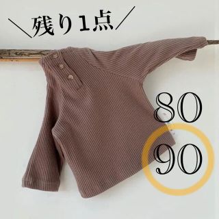 【新品】90センチ　リブトップス　ハイネックカットソー　グレージュ(ニット)