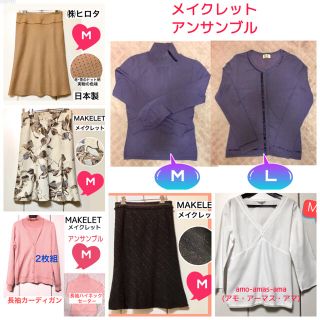 メイクレット(MAKELET)のうらちゃんさま専用 まとめ売り！(セット/コーデ)