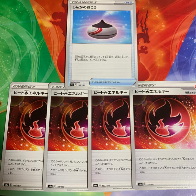ポケモン ポケモンカード ヒート炎エネルギー 4枚 おまけ付き しんかのおこう 2枚 の通販 By ゆまひむ S Shop ポケモンならラクマ ポケモン ポケモンカード ヒート炎エネルギー 4枚 おまけ付き しんかのおこう 2枚 の通販 By ゆまひむ S Shop ポケモンならラクマ
