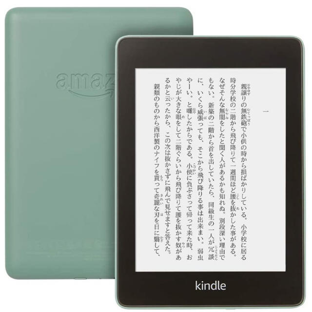 【セージ】kindle paper white 8GB