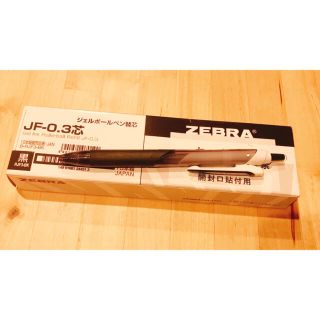 ゼブラ(ZEBRA)のゼブラ サラサクリップ本体と替芯JF-0.3(ペン/マーカー)