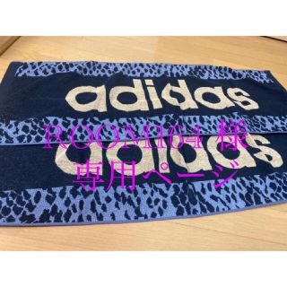 アディダス(adidas)のadidas マフラータオル (タオル/バス用品)