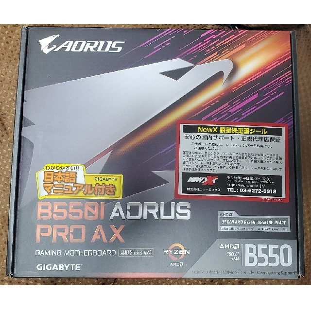 【新品未開封】gigabyte B550I AORUS PRO AX