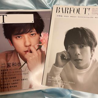 アラシ(嵐)の大幅値下げ！ＢＡＲＦＯＵＴ！  T 二宮和也 表紙 雑誌 セット(アート/エンタメ)