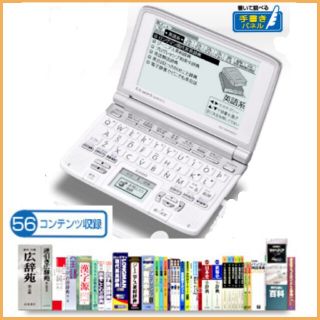 カシオ(CASIO)の電子辞書 カシオ XD-SW4800 CASIO ex-word(電子ブックリーダー)