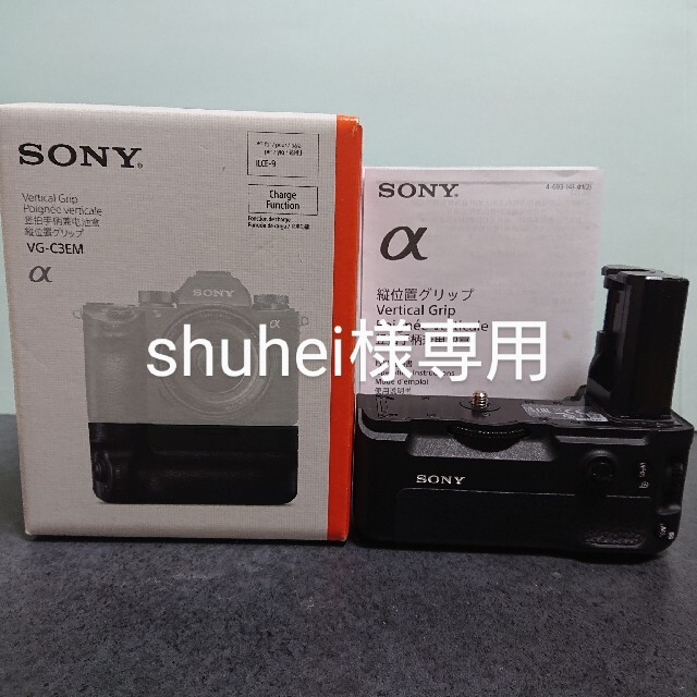 SONY ソニー VG-C3EM 縦位置グリップ α9、α7RIII、α7III お歳暮 9180円