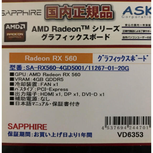 SAPPHIRE PULSE RADION RX560 4GBスマホ/家電/カメラ