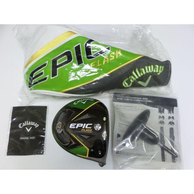 Callaway - 送料込 未使用 EPIC FLASH SUB ZERO ヘッド 10.5 即納