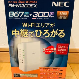 エヌイーシー(NEC)のNEC Aterm PA-W1200EX Wi-Fi中継機(PC周辺機器)