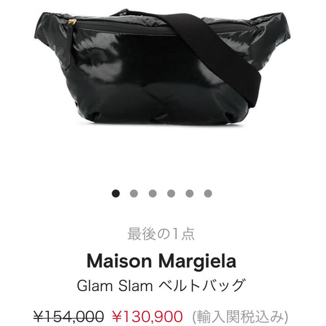 Maison Martin Margiela(マルタンマルジェラ)のGlam slam ウエストバッグ レディースのバッグ(ボディバッグ/ウエストポーチ)の商品写真