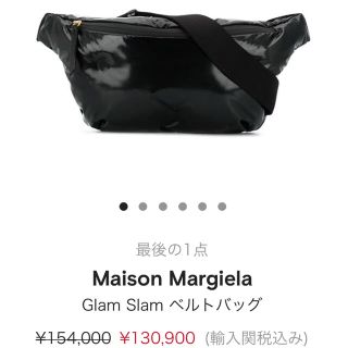 マルタンマルジェラ(Maison Martin Margiela)のGlam slam ウエストバッグ(ボディバッグ/ウエストポーチ)