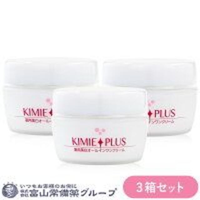 【新品未使用】キミエホワイトオールインワンクリームプラス 50g 3箱