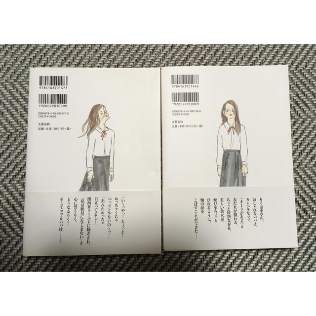 逢沢りく 上下セットの通販 By Chie S Shop ラクマ 逢沢りく 上下セットの通販 By Chie S Shop ラクマ