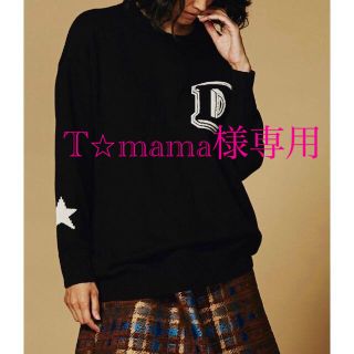 ダブルスタンダードクロージング(DOUBLE STANDARD CLOTHING)のT⭐︎mama 様専用❣️ダブスタ　Ｄロゴワッペンニット(ニット/セーター)