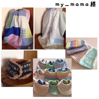 ❁my_mamaさまのページ❁(オーダーメイド)