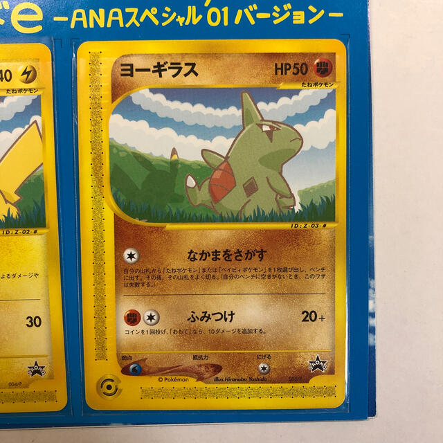 ポケモンカードe ANAプロモ 2