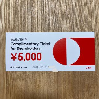 ジンズ(JINS)のJINS 株主優待　5000円(ショッピング)