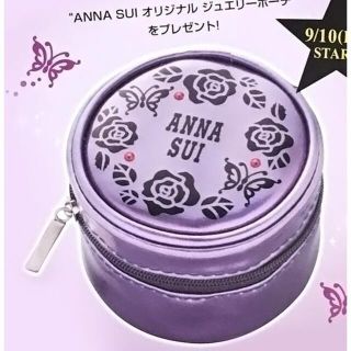 アナスイ(ANNA SUI)の【ANNA SUI】未使用ノベルティ　円筒ポーチ(メイクボックス)