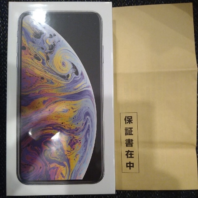 値下げ中iPhone Xs Max  256 GB SIMフリーシルバー