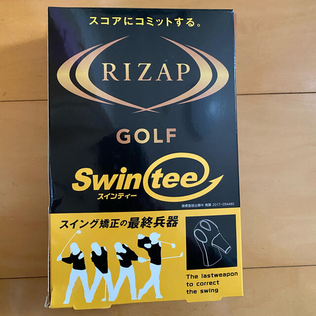 未使用RIZAP ゴルフ　姿勢矯正　トレーニング スポーツ/アウトドアのゴルフ(その他)の商品写真