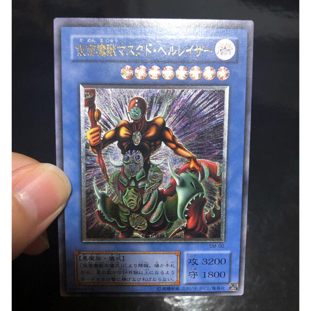 遊戯王　仮面魔獣マスクドヘルレイザー　レリーフ　完美品