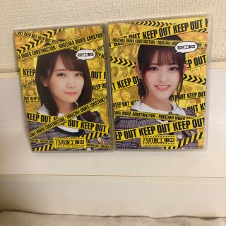 ノギザカフォーティーシックス(乃木坂46)の【値下げ】乃木坂工事中  Blu-ray  2セット　(秋元工事中・松村工事中)(アイドル)