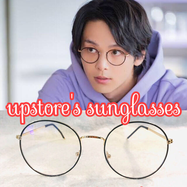 伊達眼鏡 メンズ ファッションメガネ 新品 未使用 の通販 By ぴよりんの Upstore ラクマ 伊達眼鏡 メンズ ファッションメガネ 新品 未使用 の通販 By ぴよりんの Upstore ラクマ