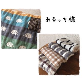 ❁あるっちさまのページ❁(オーダーメイド)