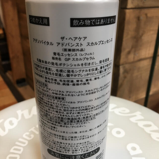 SHISEIDO (資生堂)(シセイドウ)のニコ様専用アデノバイタルアドバンストスカルプエッセンス480ml コスメ/美容のヘアケア/スタイリング(スカルプケア)の商品写真