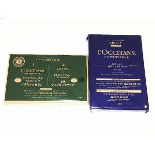 ロクシタン(L'OCCITANE)の&ROSY 付録 ロクシタン セット(ヘアブラシ/クシ)