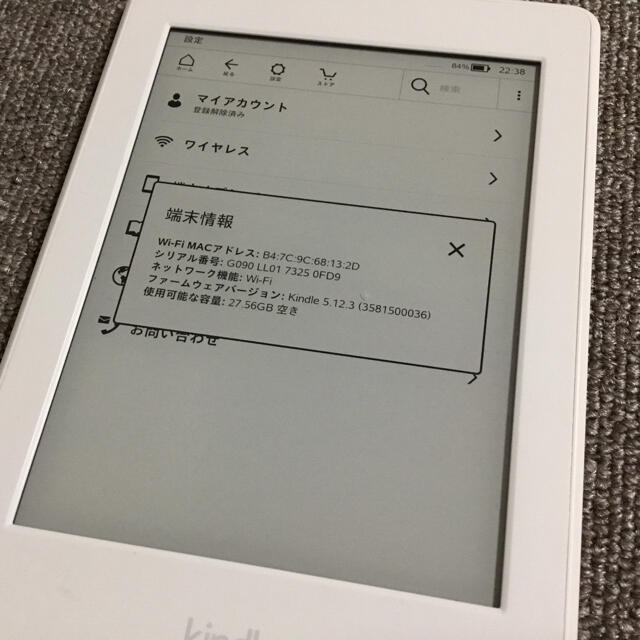 Kindle  Paperwhite 7世代 32GB マンガモデル