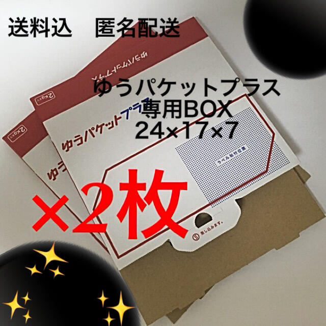 ゆう パケット プラス 送料