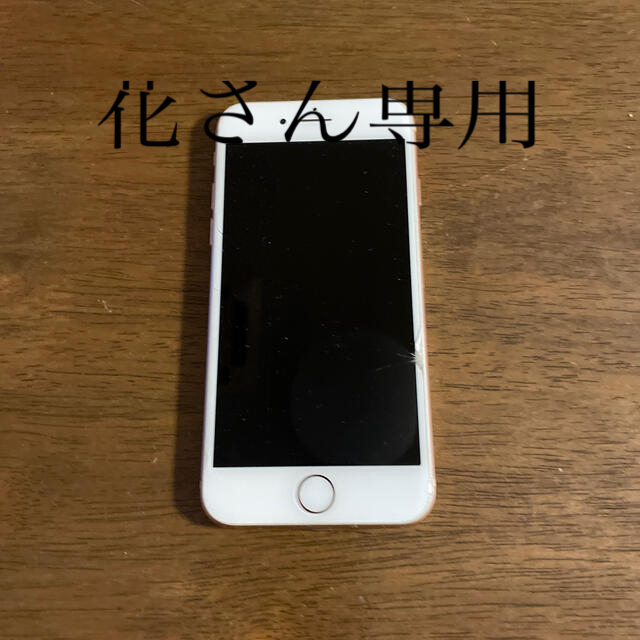 iPhone8スマートフォン/携帯電話