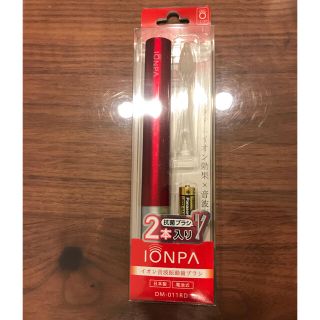 kou様専用 未開封 アイオニック キスユー IONPA 電動歯ブラシ レッド(歯ブラシ/歯みがき用品)