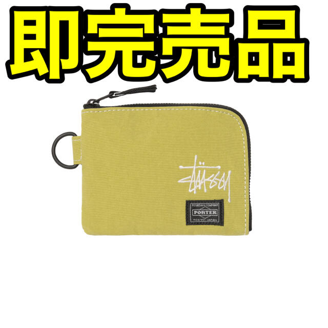 折り財布即完品 STUSSY × PORTER wallet 財布 イエロー 新品未使用