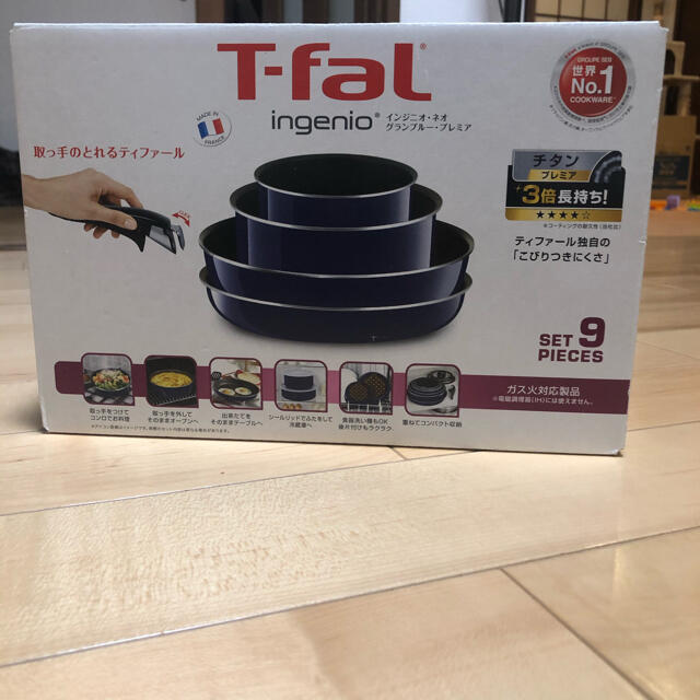 T-fal(ティファール)のT-fal インジニオ・ネオ9点　みー⭐︎様専用 インテリア/住まい/日用品のキッチン/食器(鍋/フライパン)の商品写真