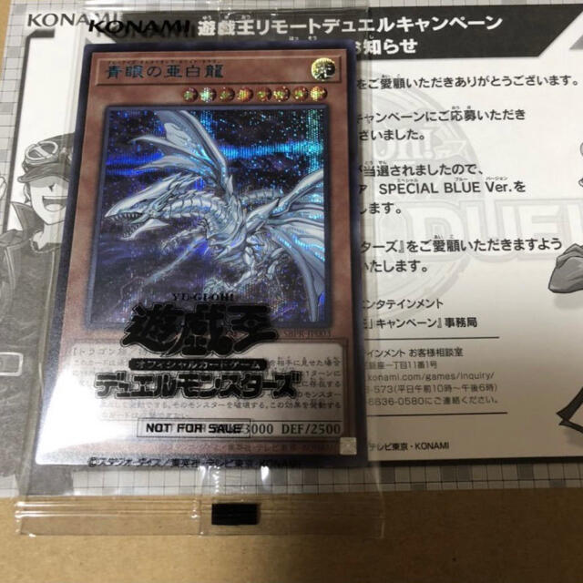 遊戯王(ユウギオウ)の遊戯王 OCG 限定1000枚 青眼の亜白龍 ブルーシークレット エンタメ/ホビーのトレーディングカード(シングルカード)の商品写真