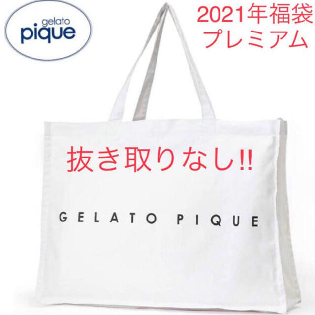 合計7個セット！　ジェラートピケ　福袋　2021 gelato pique